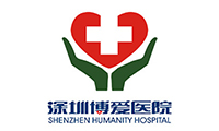 博爱医院